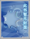 书中自有美娇郎